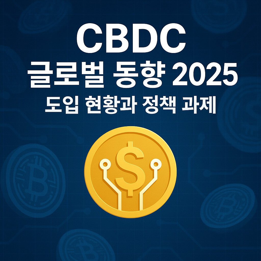 cbdc
