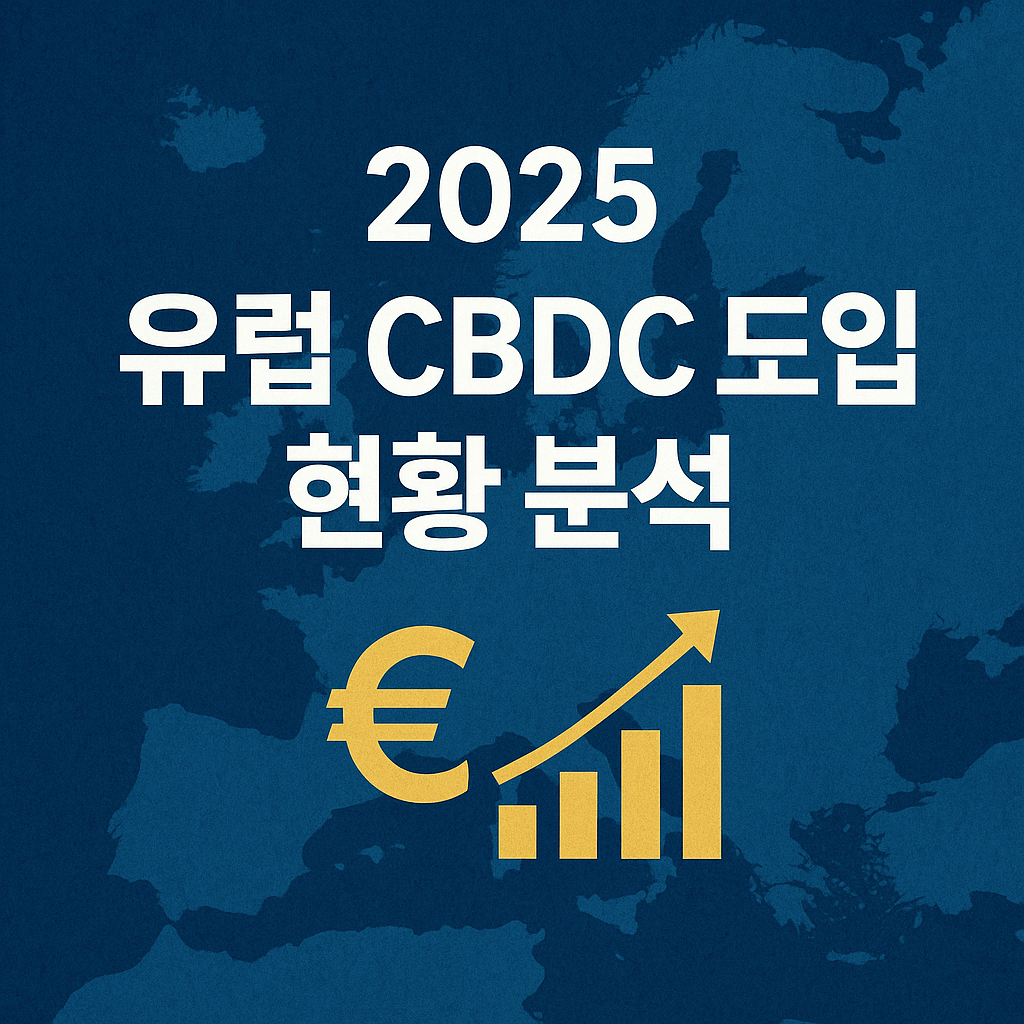 cbdc