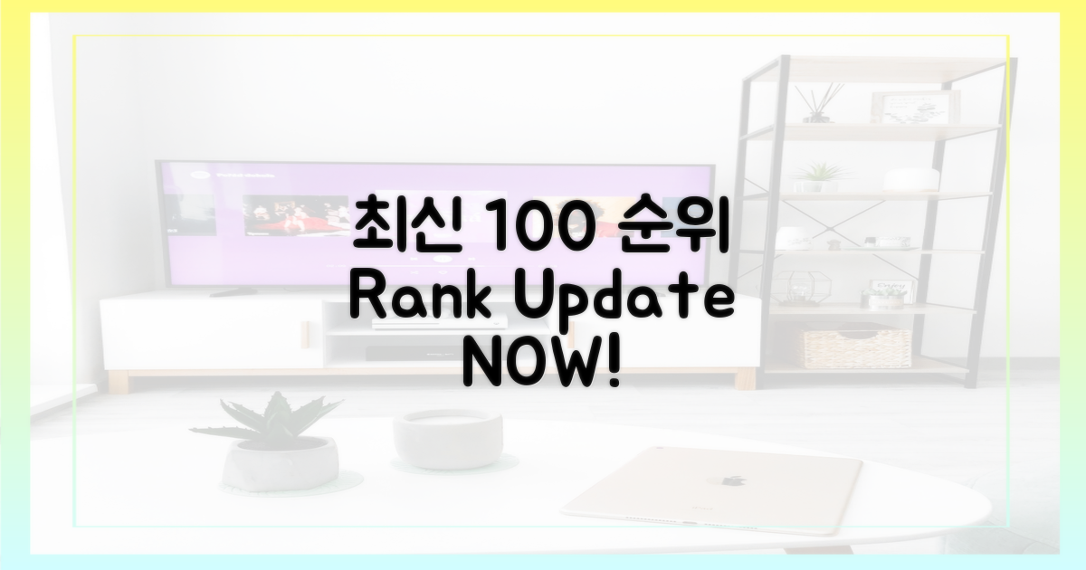 최신 정보 100% 반영 순위