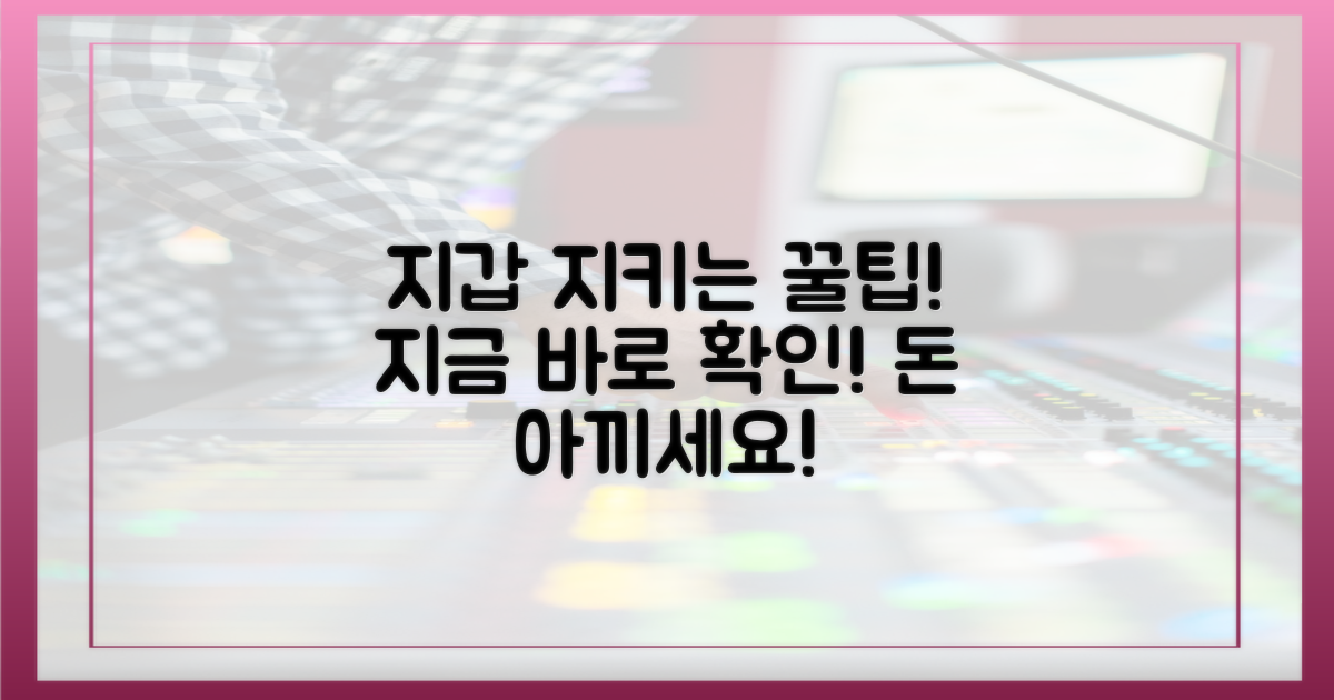 당신의 지갑을 지킬 정보, 바로 여기!