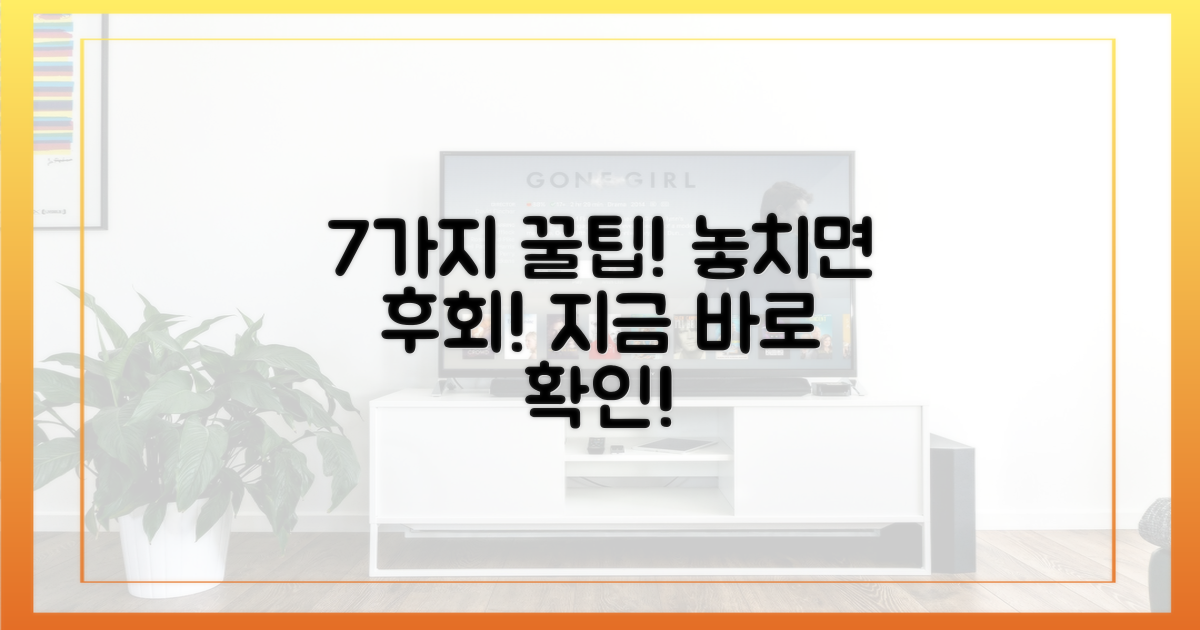 7가지 숨겨진 꿀팁