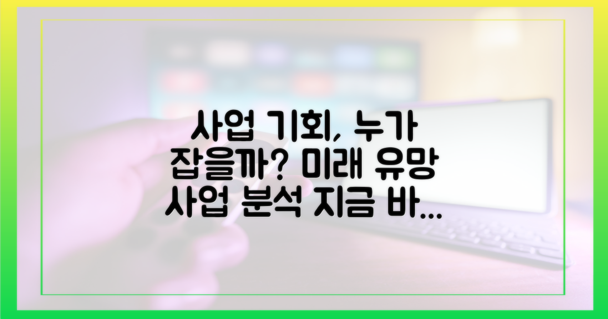 어떤 사업장이 기회 잡을까?