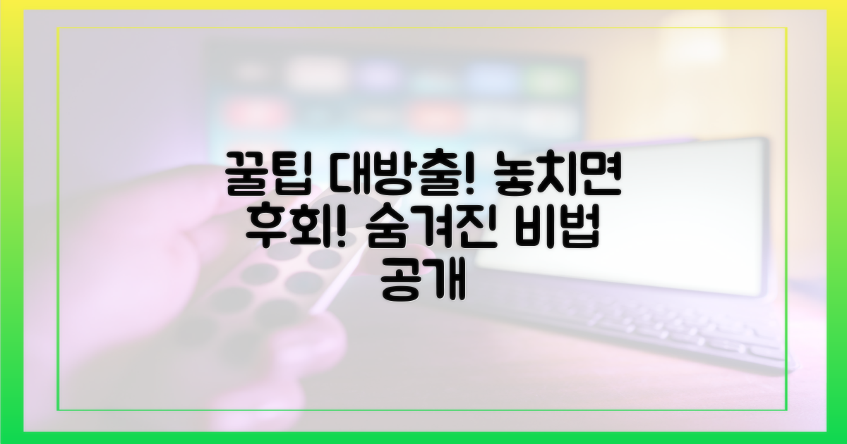 숨겨진 꿀팁 대방출