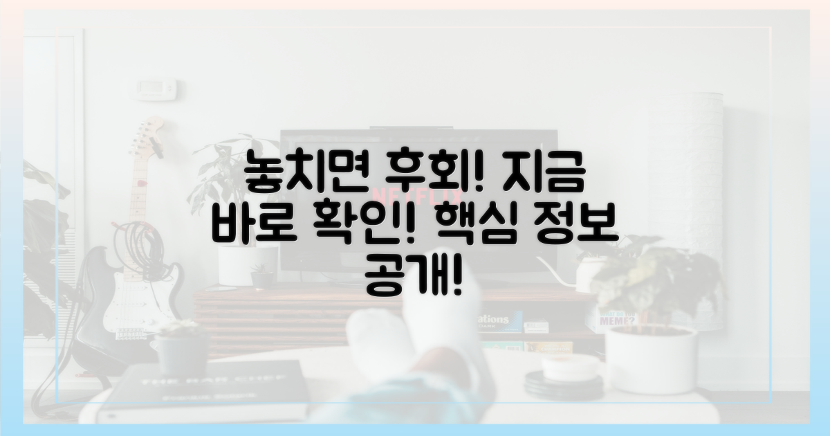 놓치지 말고 확인하세요!