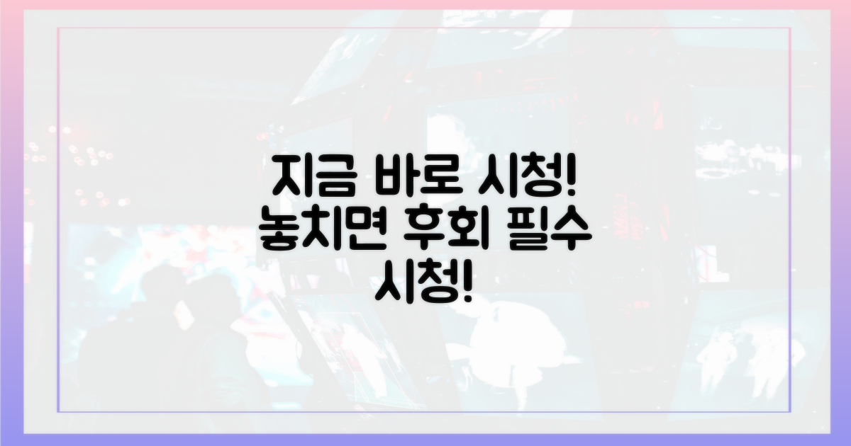 놓치지 말고 지금 시청하세요