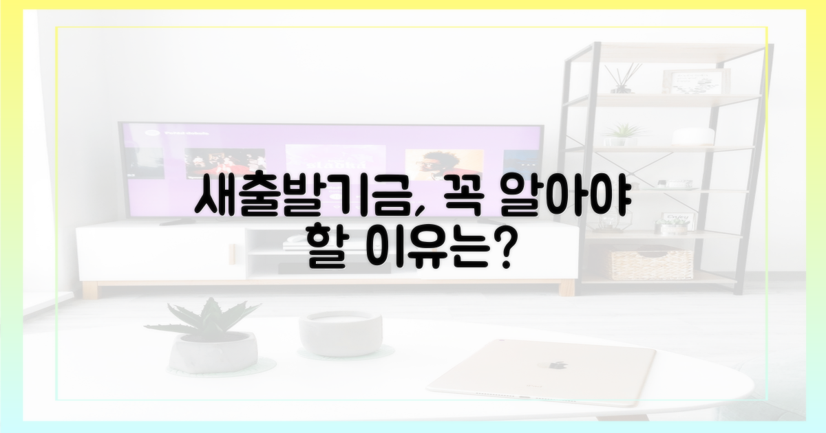 새출발기금, 왜 알아야 할까요?