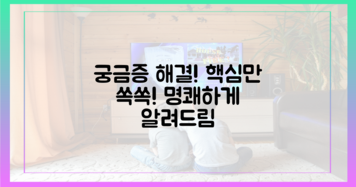 헷갈리는 부분, 명확하게 짚어드립니다.