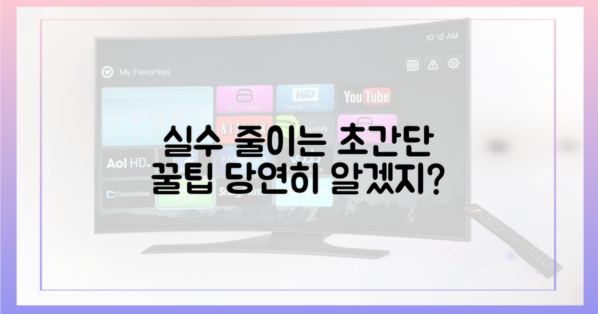 실수 줄이는 꿀팁은?