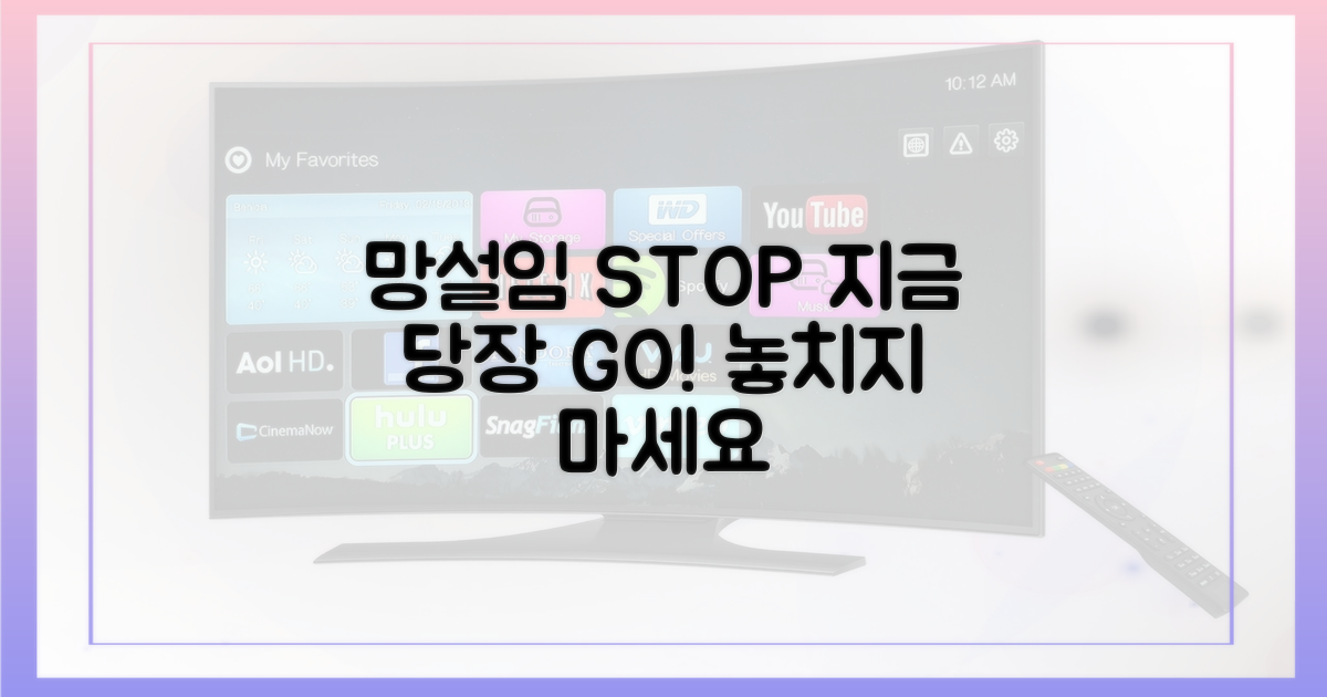 망설이지 말고 지금!