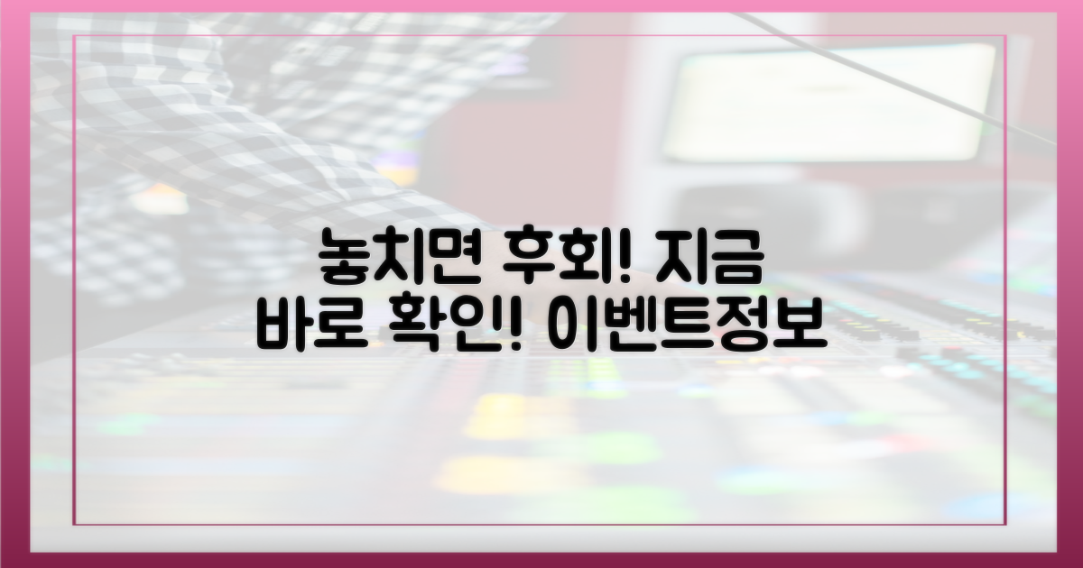 놓치지 말고 시청하세요