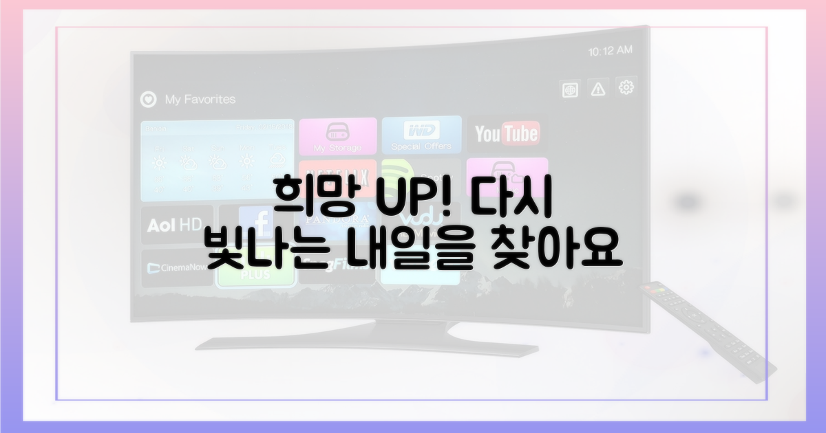희망을 되찾으세요!