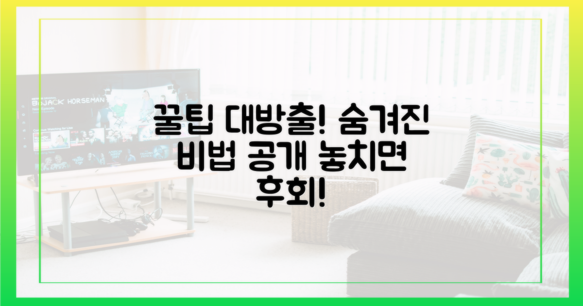 숨겨진 꿀팁 공개