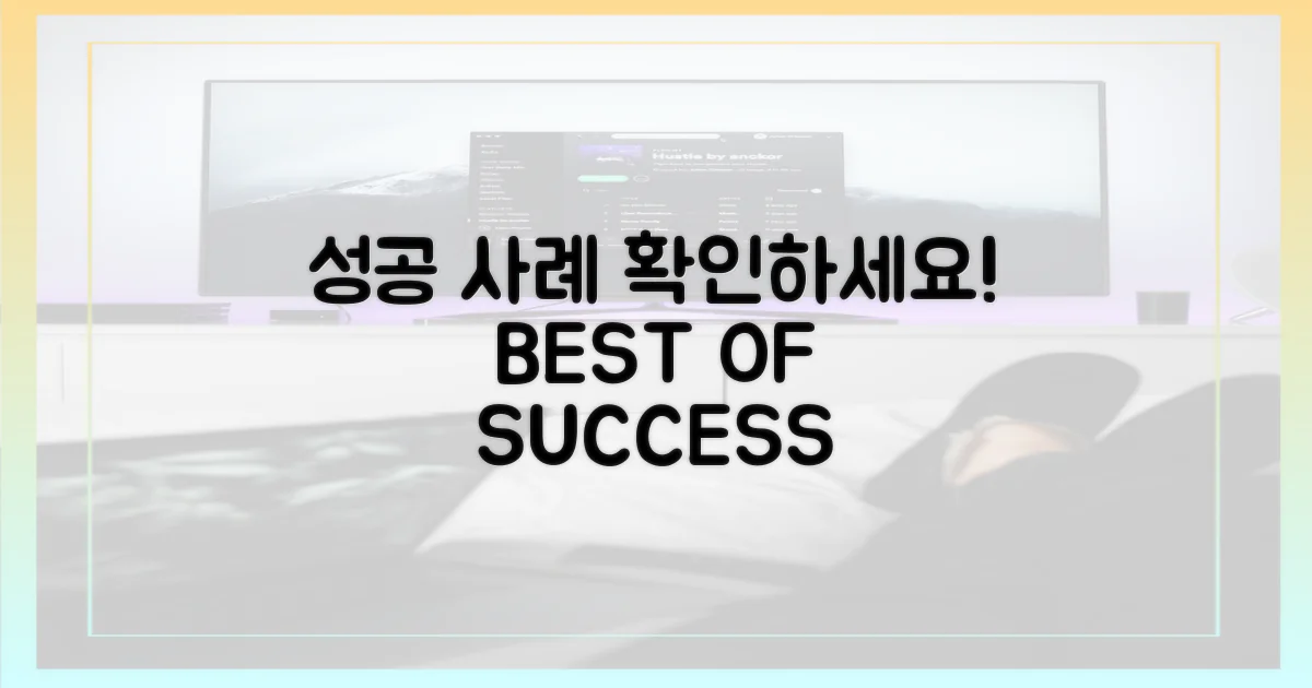 성공 사례를 확인하세요!