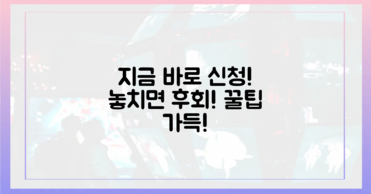 지금 바로 신청하세요!