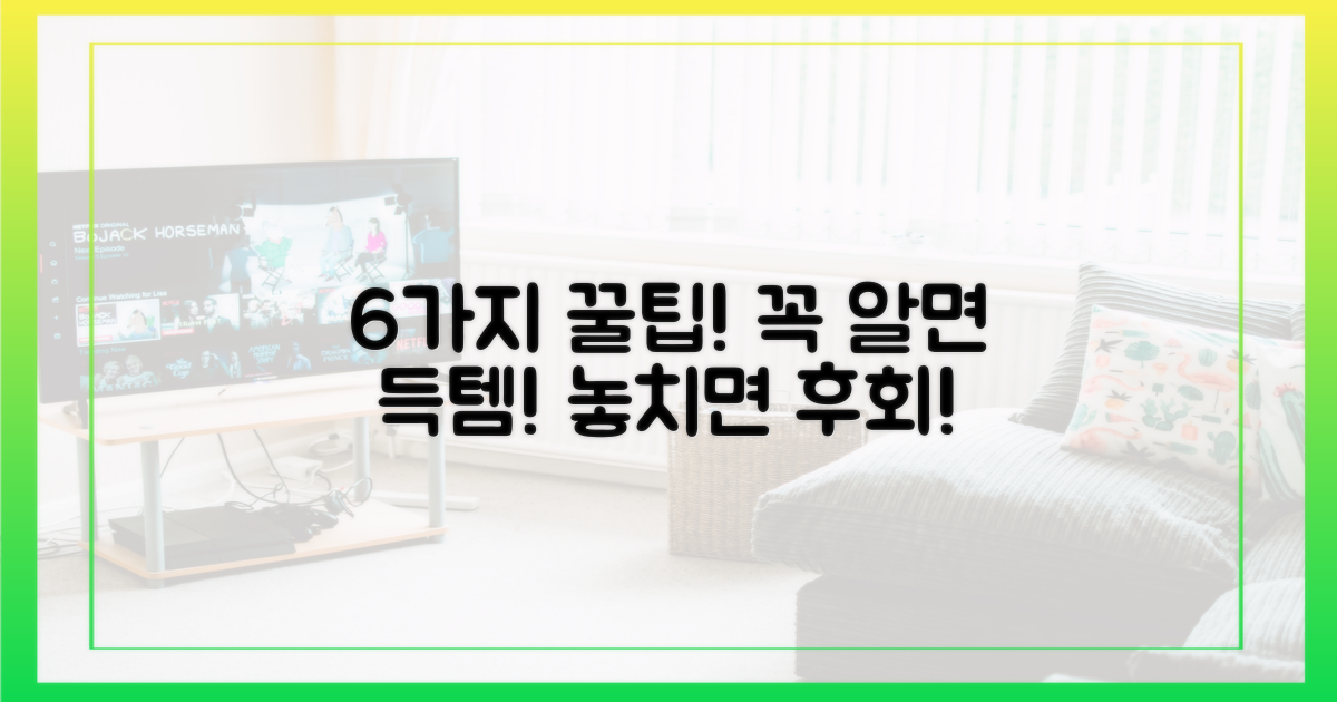 6가지 주의사항 숙지