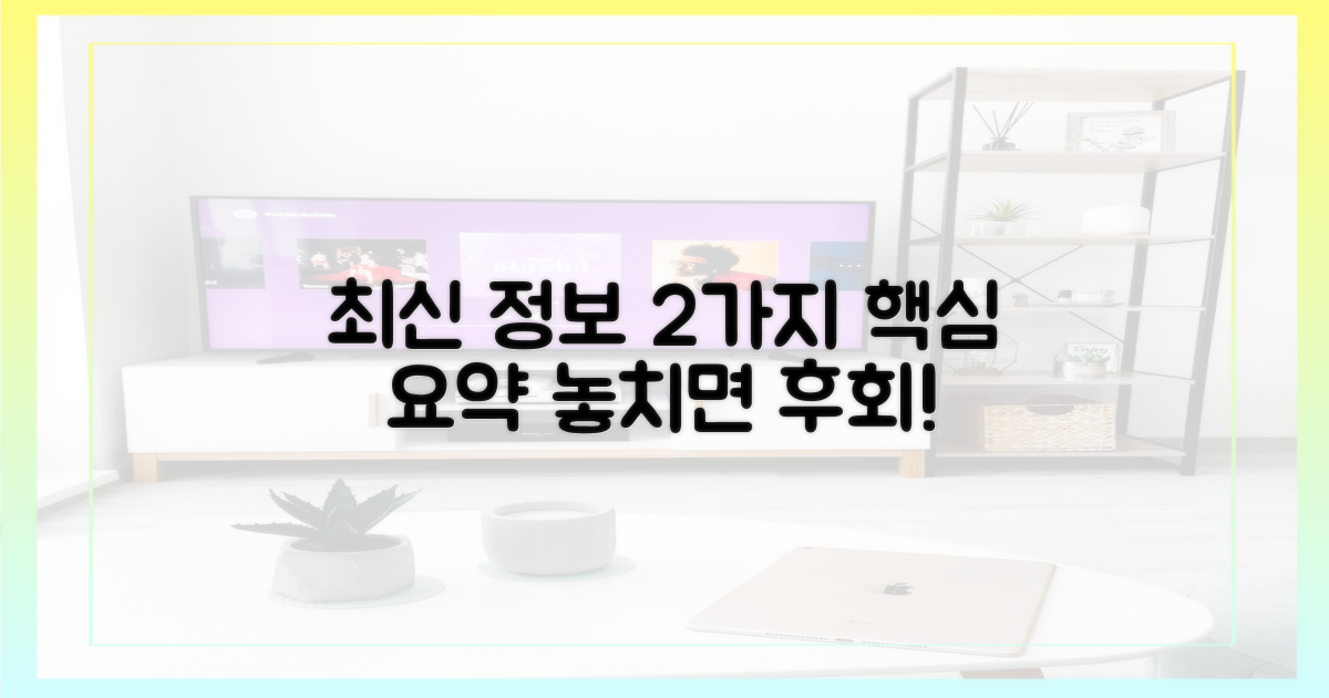 2가지 최신 정보 요약