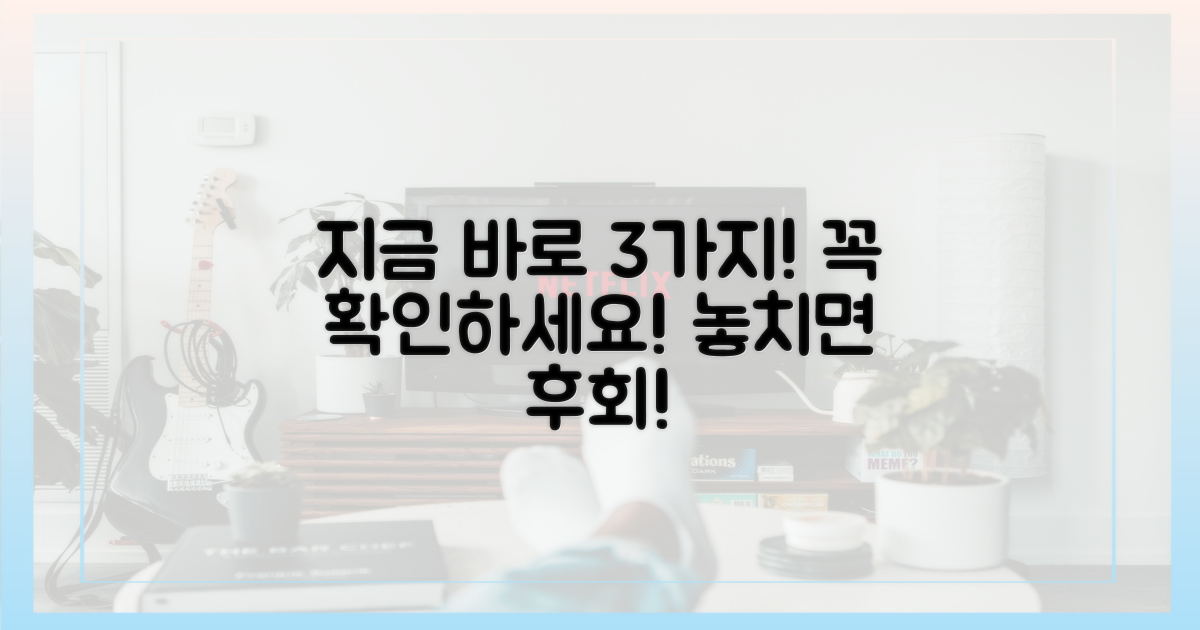 지금 바로 3가지 확인하세요!