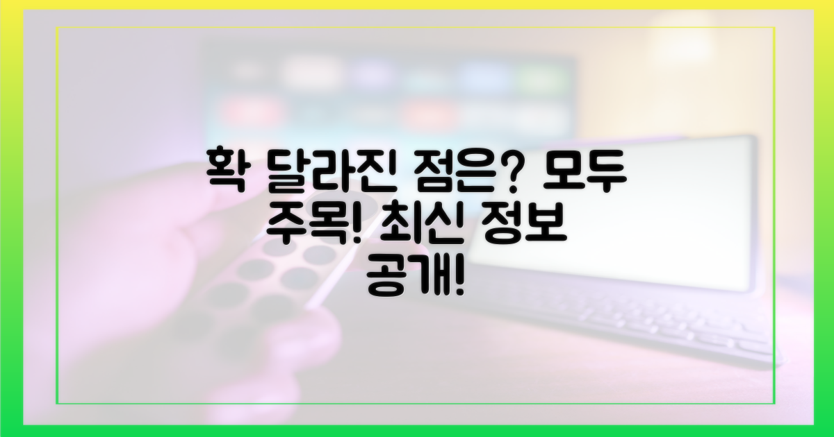 이전과 달라진 점은 무엇인가?