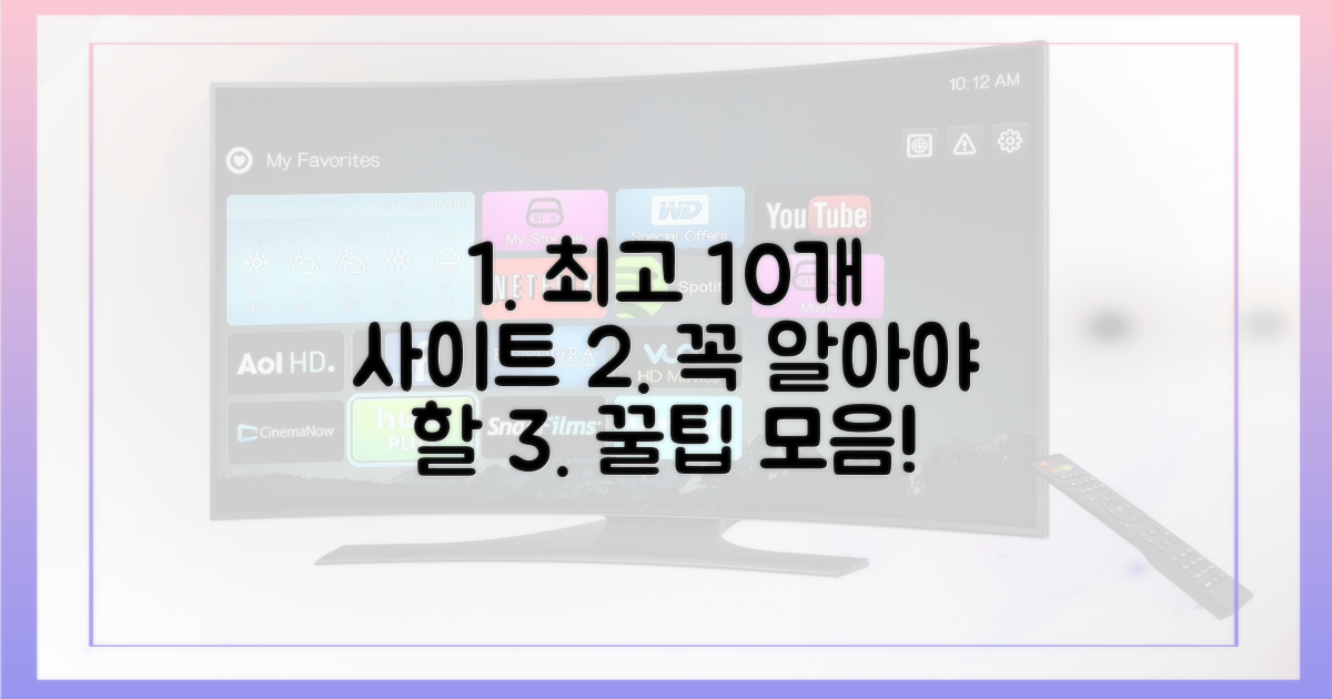 10가지 최고 사이트 소개