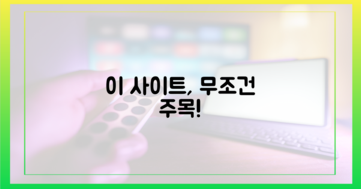 이 사이트들, 왜 주목해야 할까?