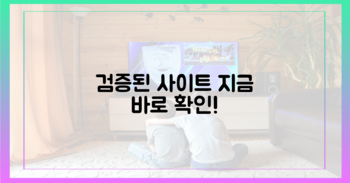 검증된 사이트, 바로 이용해봐!