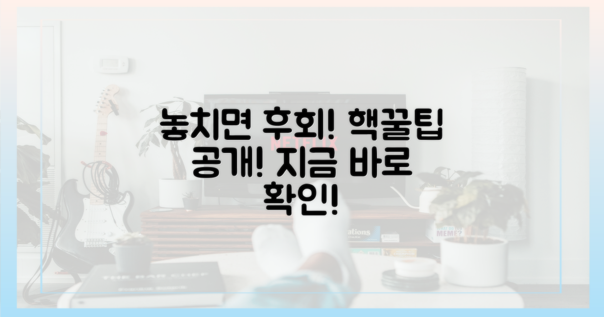 놓치지 말고 시청하세요!