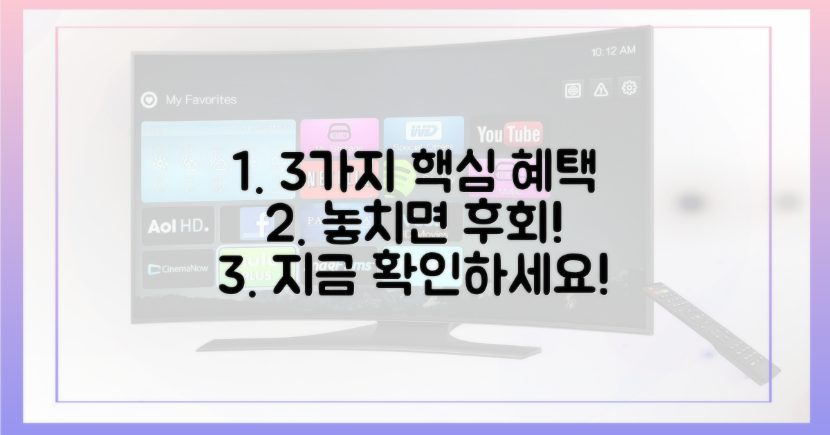 3가지 핵심 혜택 상세 분석