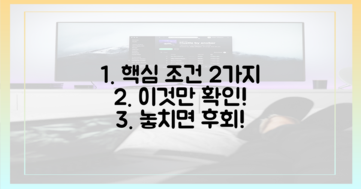 2가지 핵심 조건 확인