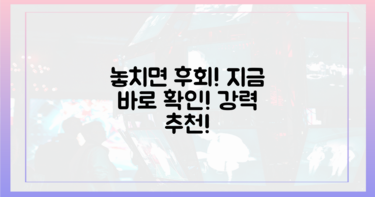 놓치지 말고 지금 바로 보세요!