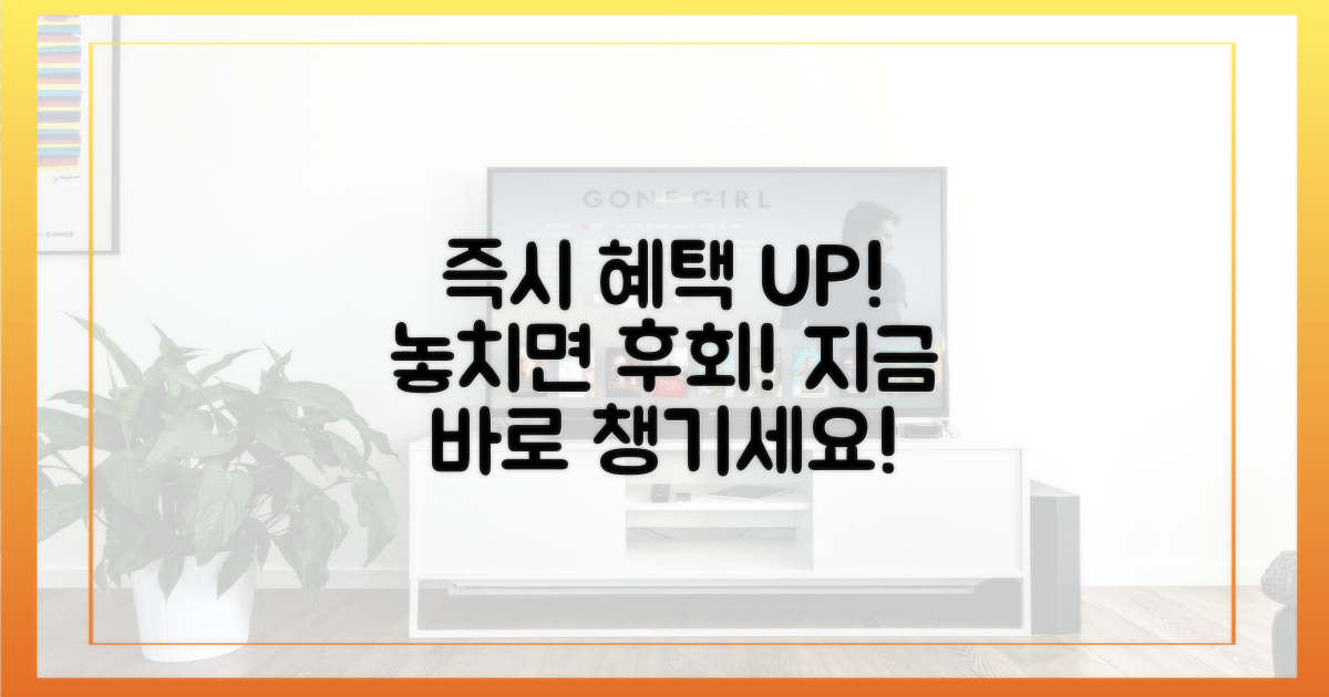 당신에게 유리한 혜택, 지금 바로 챙기세요.