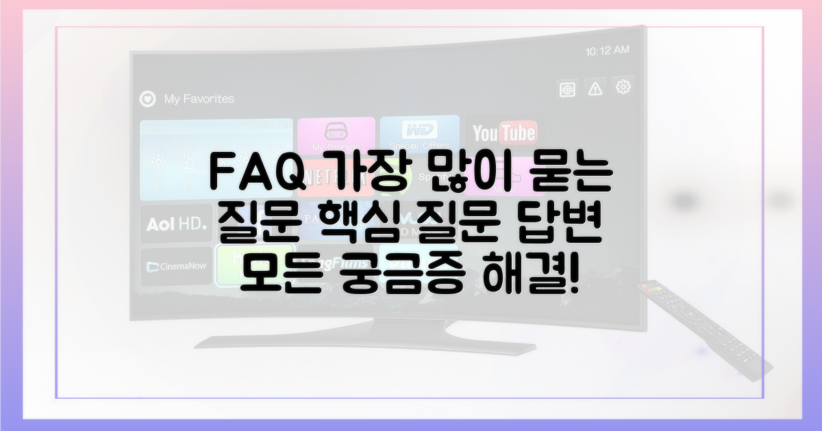 자주 묻는 질문과 답변