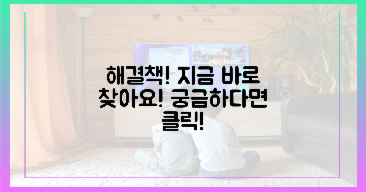 해결책, 지금 바로 찾아보세요!