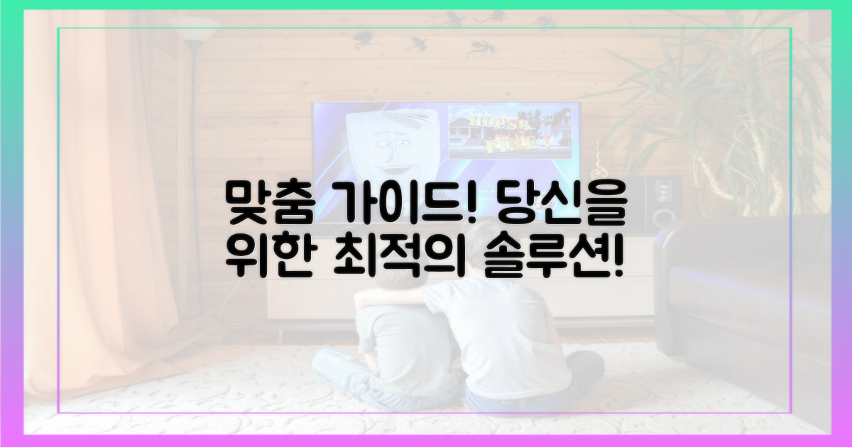 당신을 위한 맞춤 가이드!