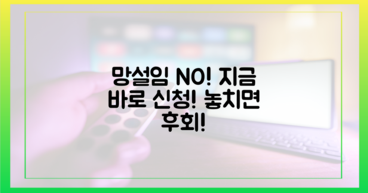 망설이지 말고 바로 신청하세요!