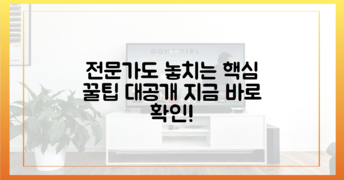 전문가도 모르는 꿀팁
