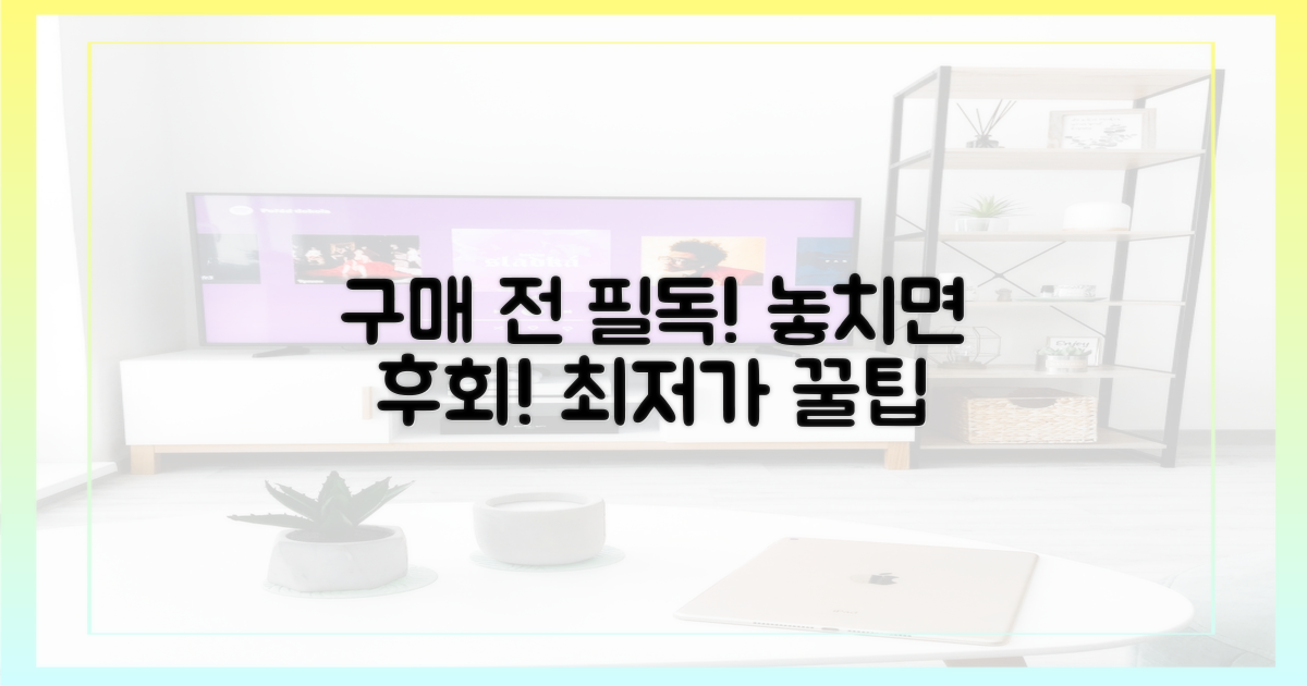 구매 전 꼭 알아둘 점!