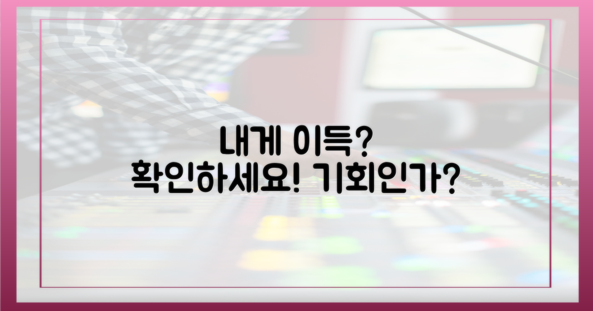 정말 나에게 이득일까?