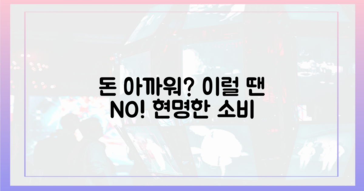 이런 상황엔 돈이 아까워?