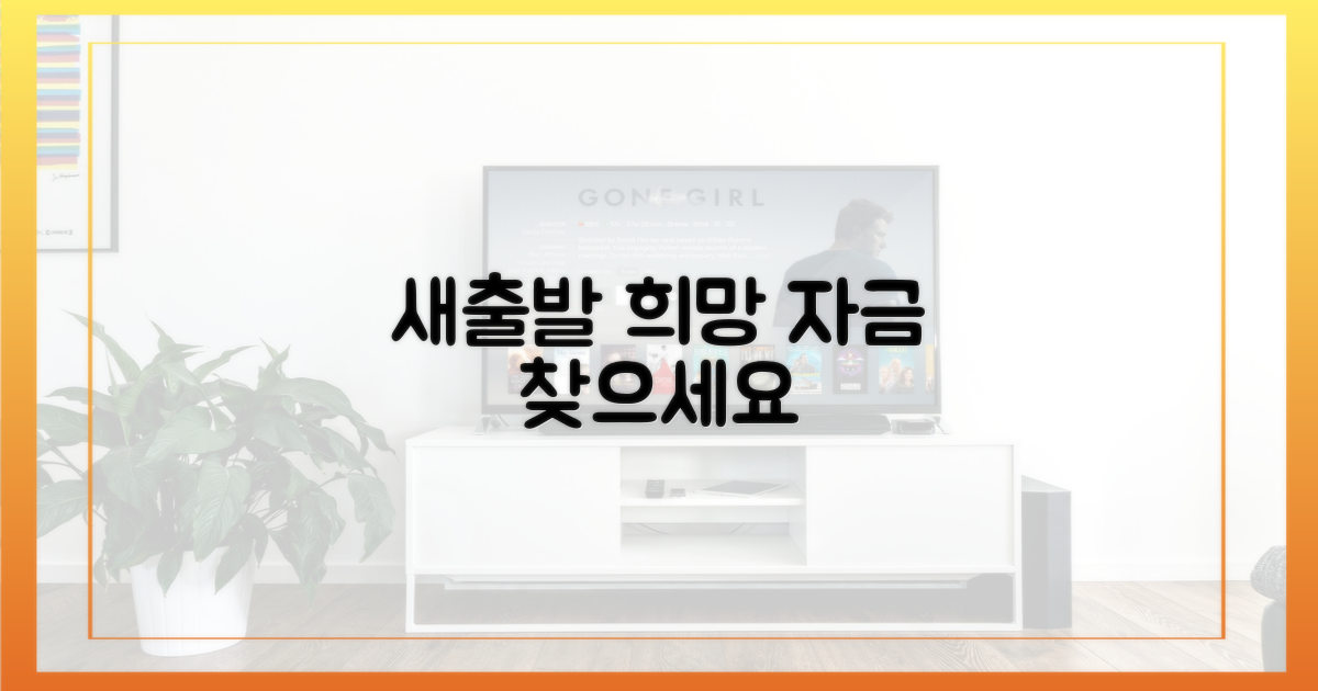 새출발기금으로 희망 찾기
