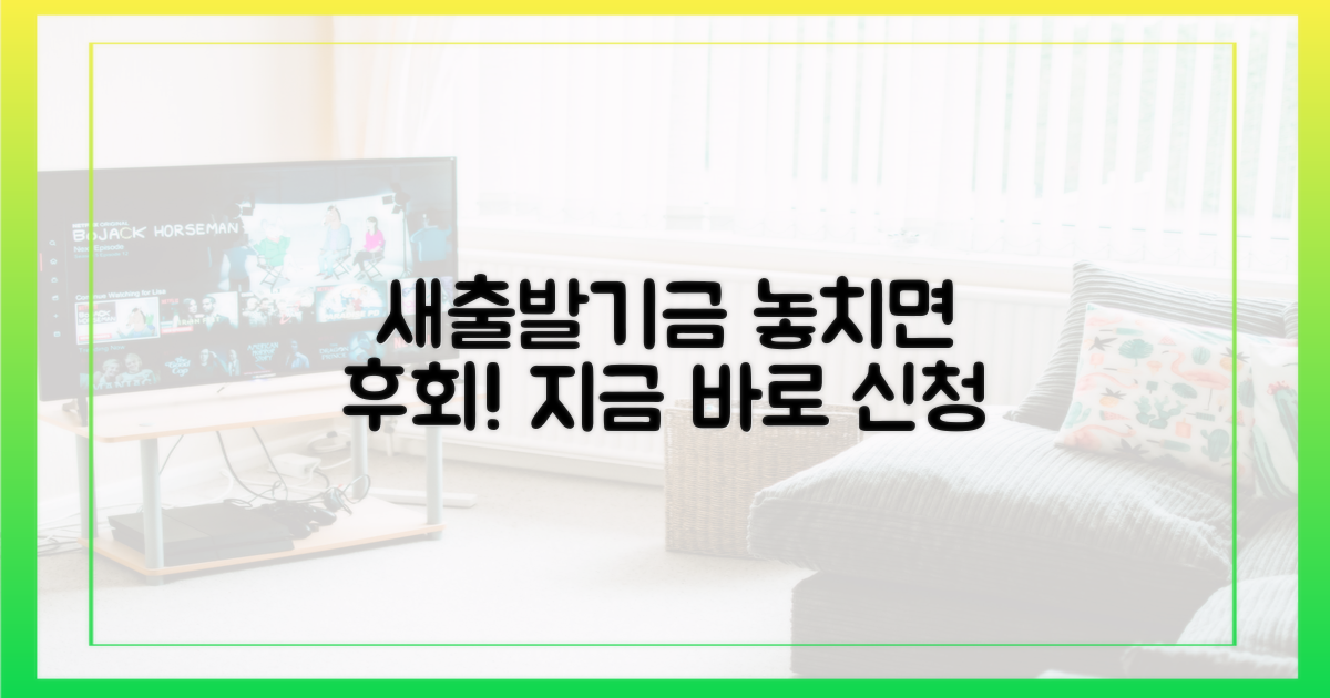 새출발기금, 놓치지 마세요!