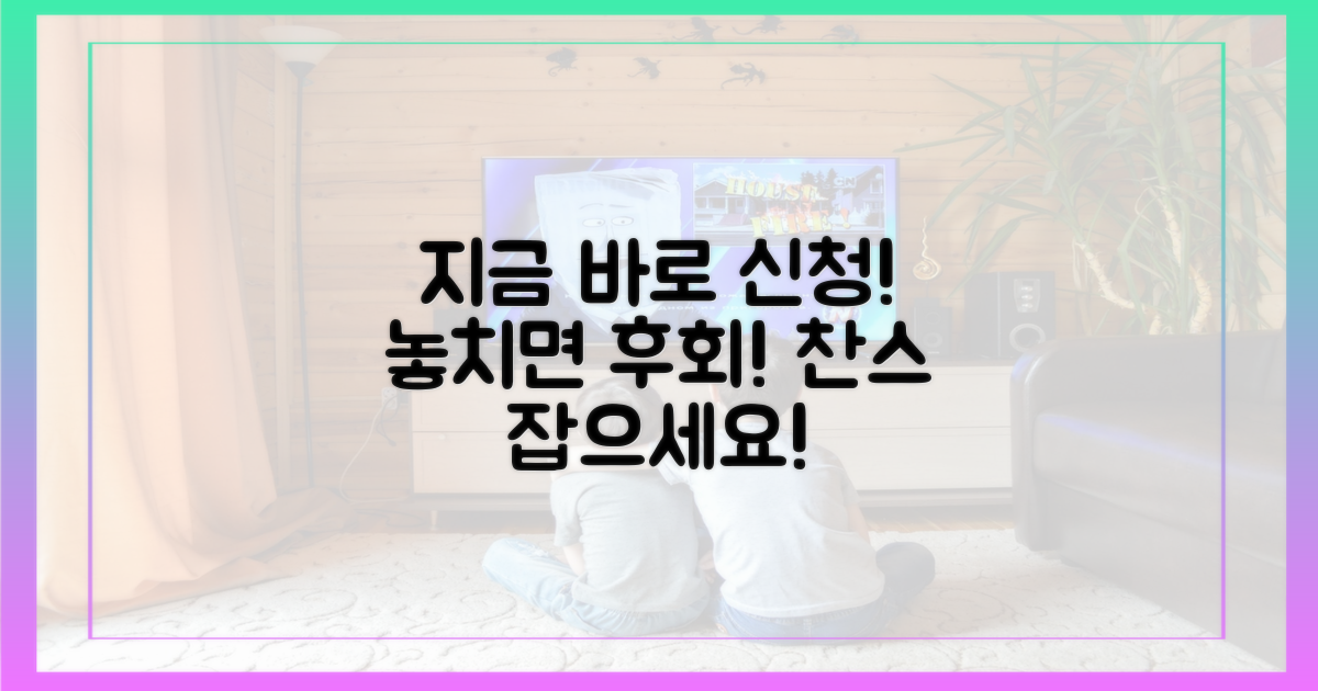지금 바로 신청하세요!