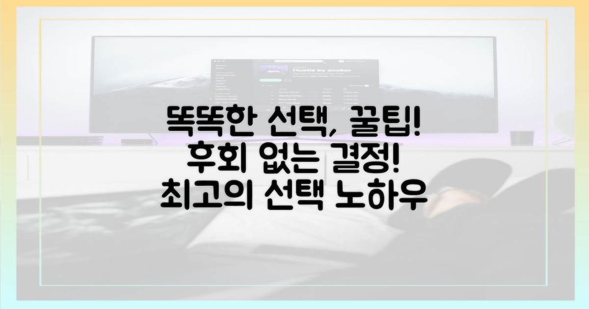 똑똑하게 선택하는 팁을 얻으세요.