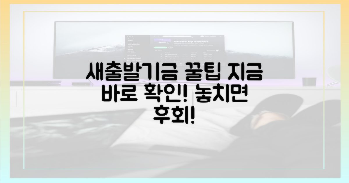 지금' 주목해야 할 새출발기금 팁