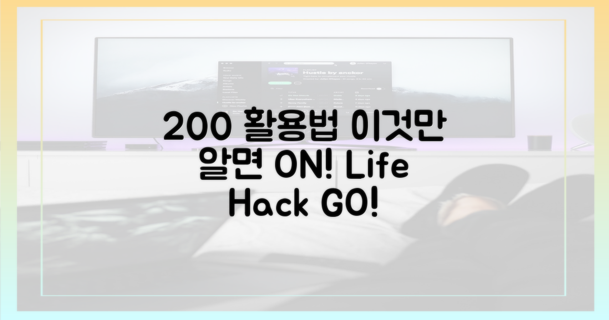 이것만 알면 200% 활용법