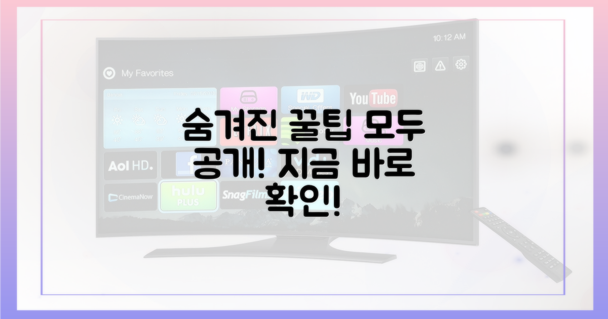 숨겨진 꿀팁, 다 알려줄까?