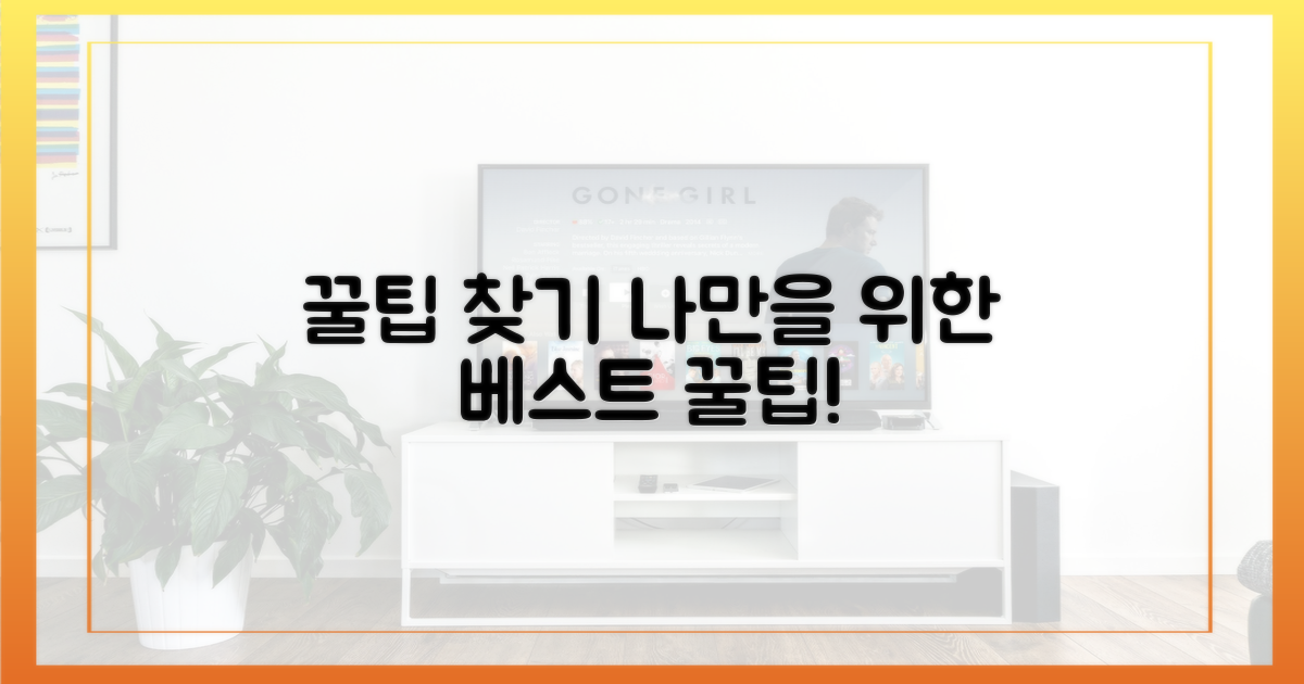 당신에게 맞는 꿀팁 찾아보세요!