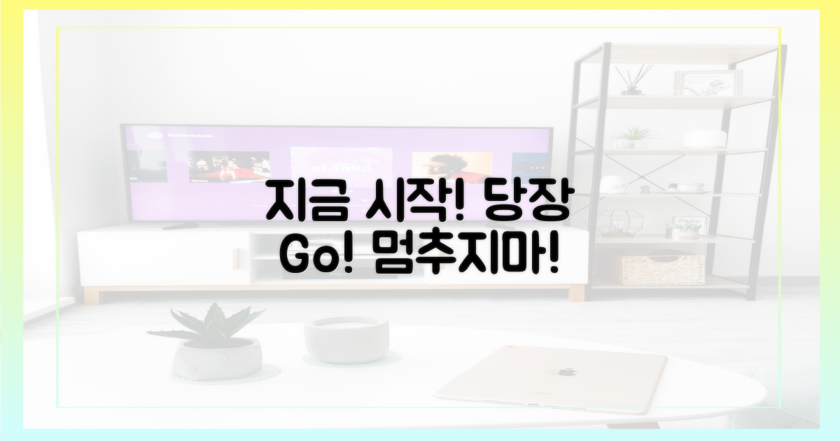 지금 바로 시작하세요!