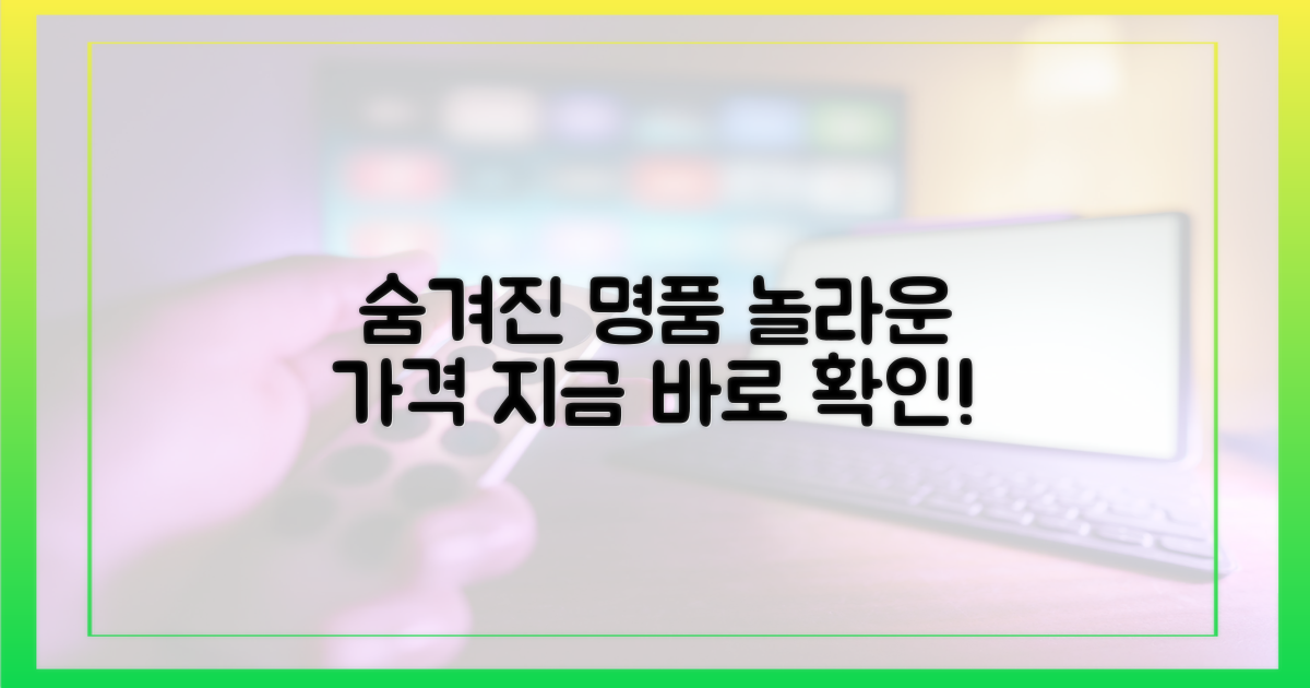 숨겨진 명품 사이트