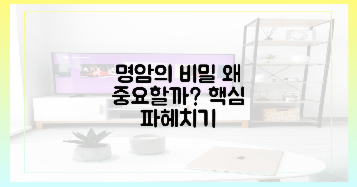 왜 '명암'을 말할까?
