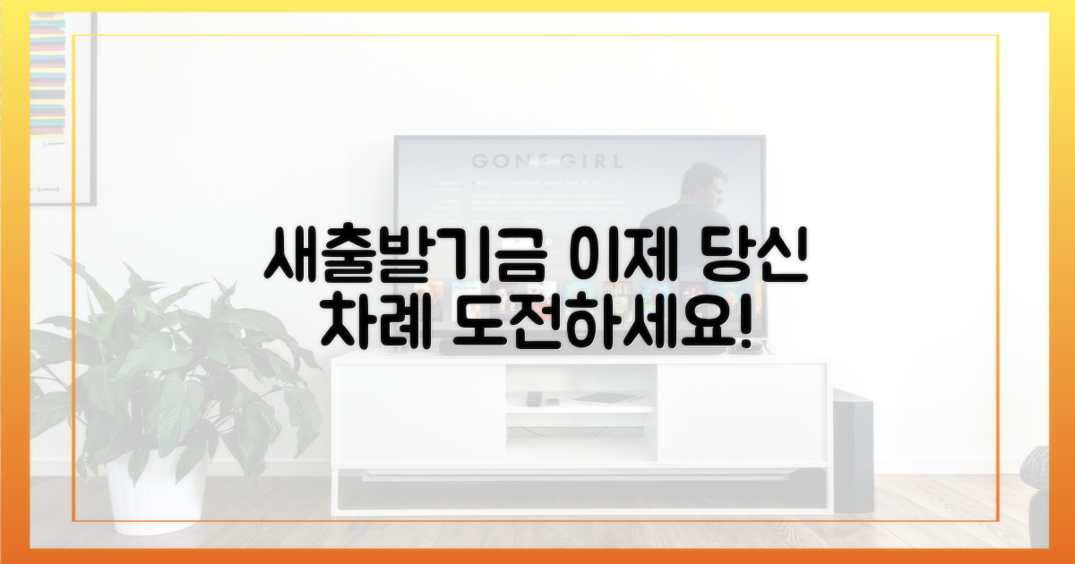 새출발기금, 이제 당신 차례입니다!